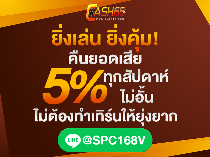 cash65live